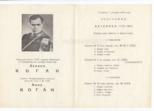 Violinist Leonid Kogan Pianist