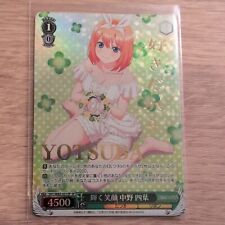Yotsuba Weiss Schwarz SP 5HY/W83-031SP