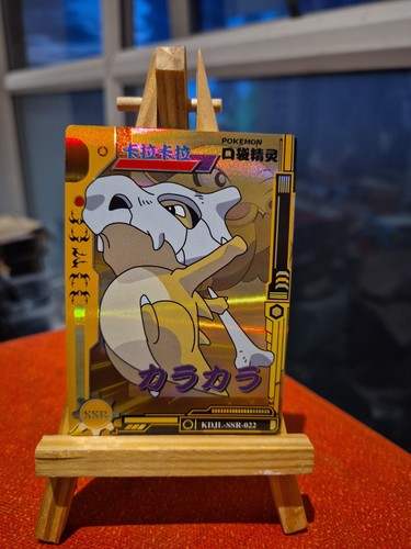 Cubone chinese eif - eif, card