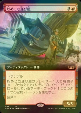 Mtg hoard hauler - mtg,