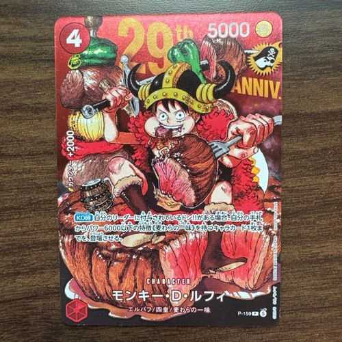 Monkey luffy promo - luffy,