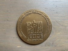 Israel table medal peace - medal,