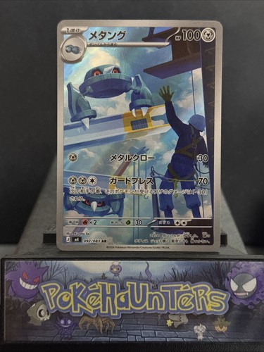 Pokemon card metang 092 - pokemon,