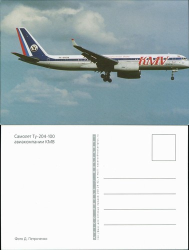 Postcard airplane - postcard,