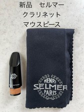 Henri Selmer Paris Concept