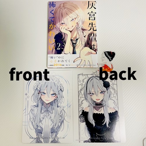 Haimiya senpai kowakute - senpai,