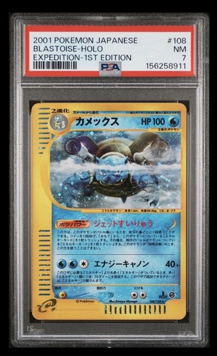 2001 blastoise holo 108 - blastoise,