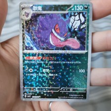 Pokémon TCG Gengar 0303/07