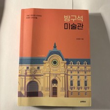 방구석 미술관 Nook Art