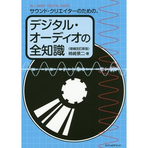 Sound creator tame no - creator,