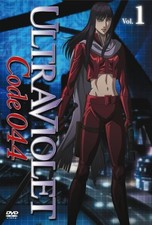 Ultraviolet:Code 044 Vol.1 (DVD) Sugino Akio