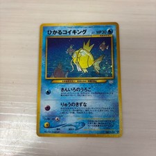 Pokemon Card Shining Magikarp