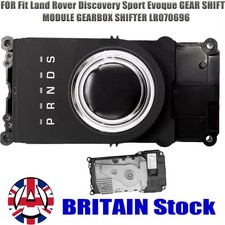 GEAR SHIFT MODULE GEARBOX
