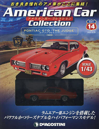 American car collection 14 - american, #14