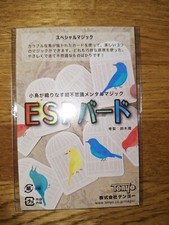 Tenyo ESP Birds, Puzzling