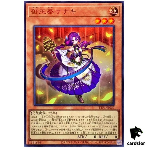 Sanaki the mikanko devotee - the,