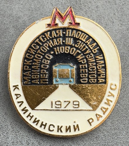 Russian soviet badge - russian,