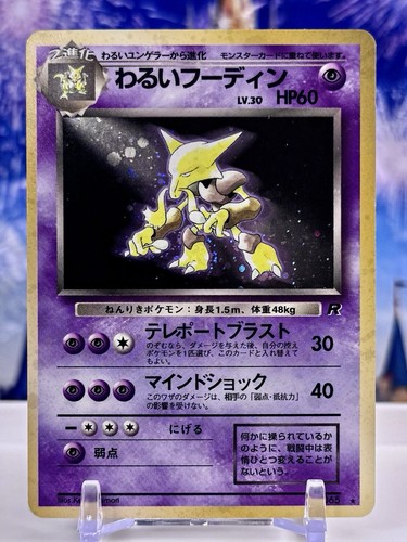 Pokémon tcg dark alakazam 065 - pokémon,