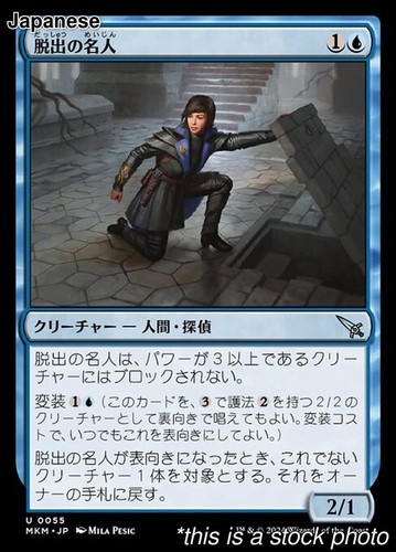 Exit specialist - exit, (japanese)