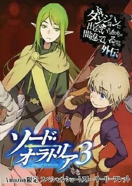 Sword oratoria volume - sword,