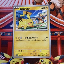 Pikachu 120/Sv-p  SV-P