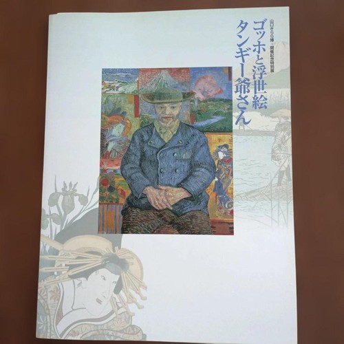 Exhibition van gogh - gogh, and