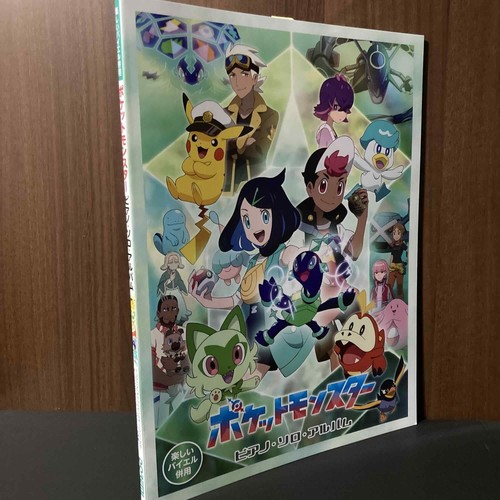 Pocket monster pokemon piano - monster,