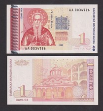 Unc bulgaria lev banknote - unc,