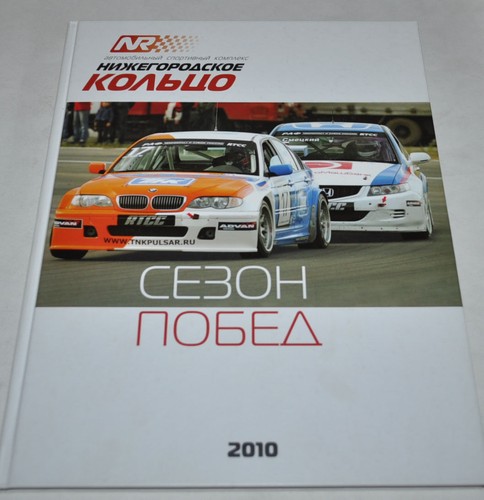 Road sports complex nizhny - road,