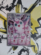 Pokemon Wigglytuff AR 091/080 M2: Inferno X - Japanese (nm) UK Seller