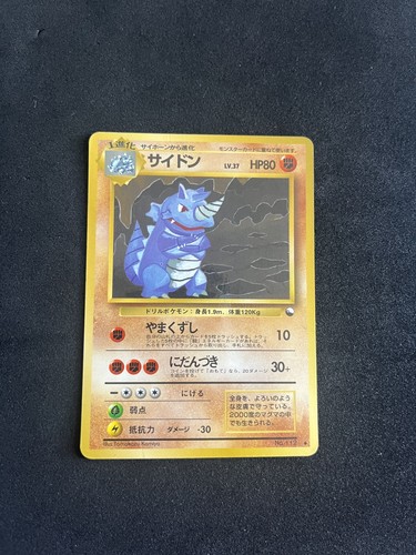 Rhydon 112 vending series - rhydon,