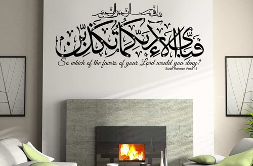 Surah rahman verse 13 - ar,