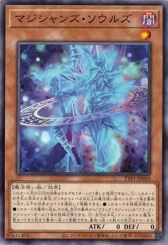 Magicians souls ttp1 jp010 - magicians', ttp1-jp010