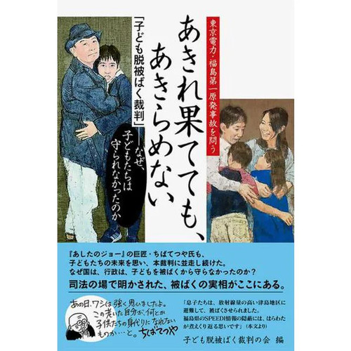 Akirehatetemo akiramenai tokyo - akirehatetemo,