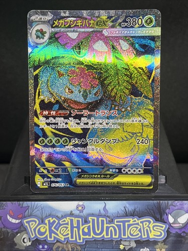 Pokemon card mega venusaur - card,