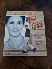 NOTTING HILL VCD - VIDEO CD -