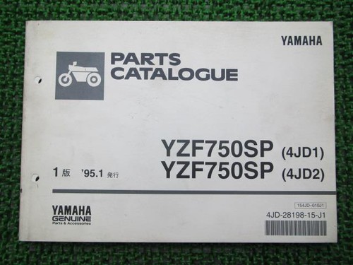 Yzf750sp parts list 1st - parts,