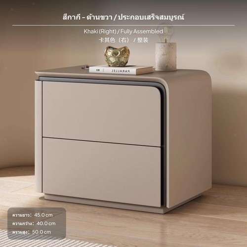 Khaki leather bedside - leather,