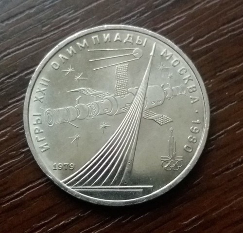 1979 ussr cccp - rouble, coin