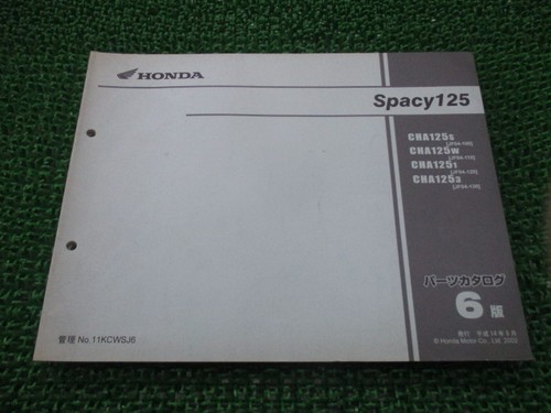 Used honda spacy 125 parts - used,