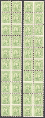 China 1946 yellow green sg - china,