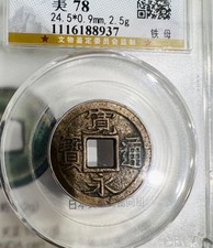 Japanese Old Coins Mother money! Kanei Tsuho authenticated guaranteed authentic