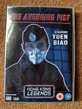  The Avenging Fist - Hong Kong