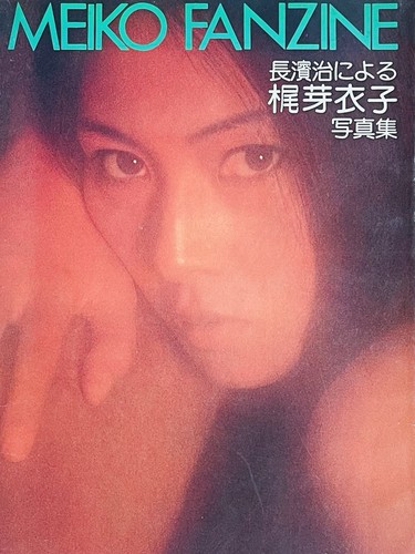 Osamu nagahama meiko fanzine - osamu,