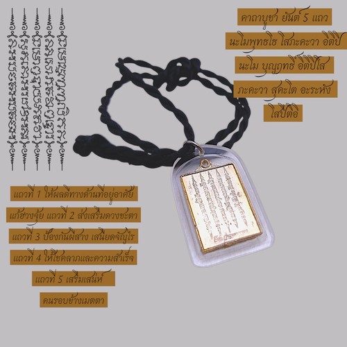 Yantra five rows - yantra,