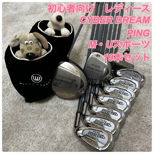 Ping ladies golf set clubs - ping,