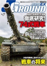 J GROUND EX No.17 - Premium