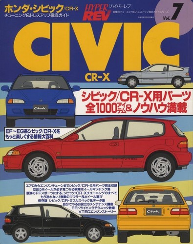 Book honda civic x - cr-x, hyper