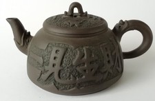 Yixing Chinese Brown Teapot 
