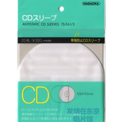 1x20 nagaoka inner sleeves - nagaoka,